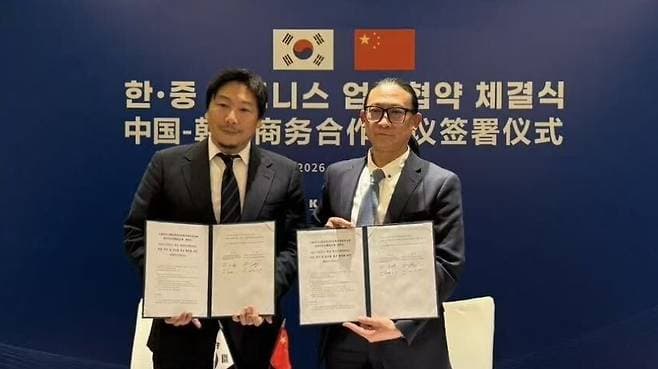 news.items.mou-china.title